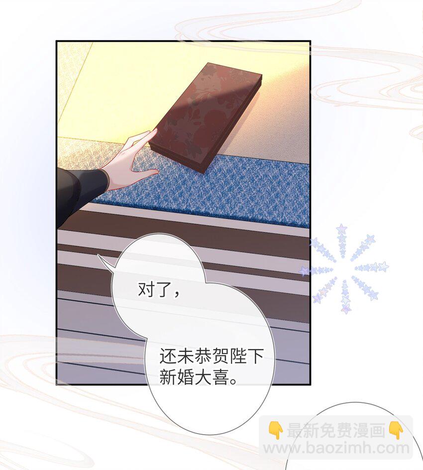 第五话 谁送一怀春思30