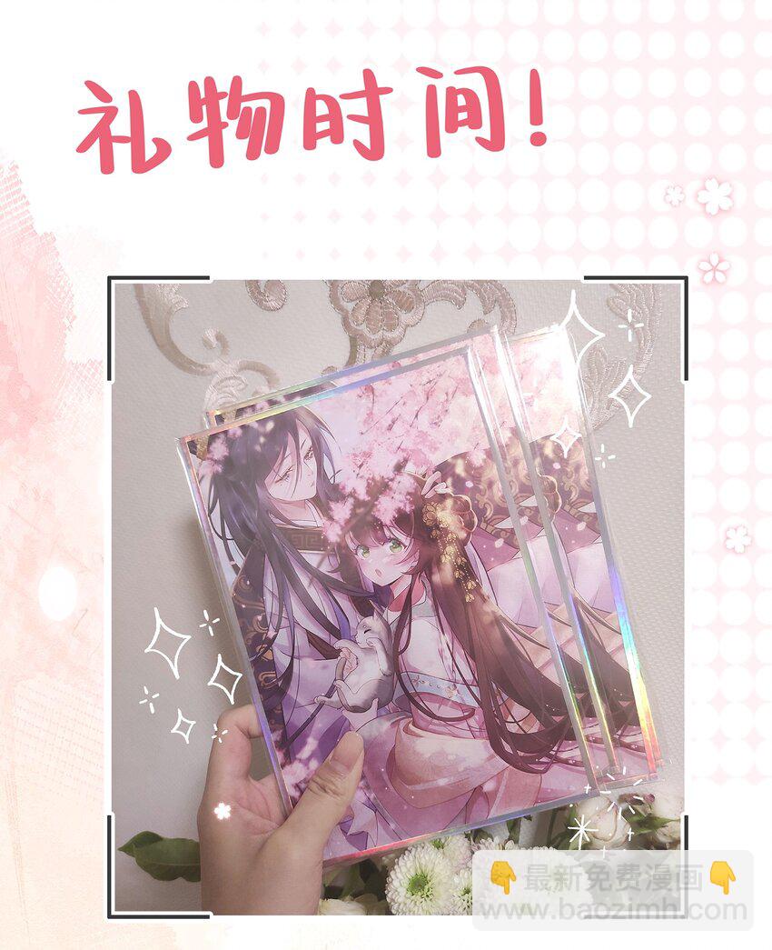 第五话 谁送一怀春思36