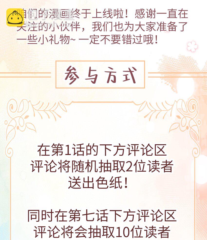 第五话 谁送一怀春思37