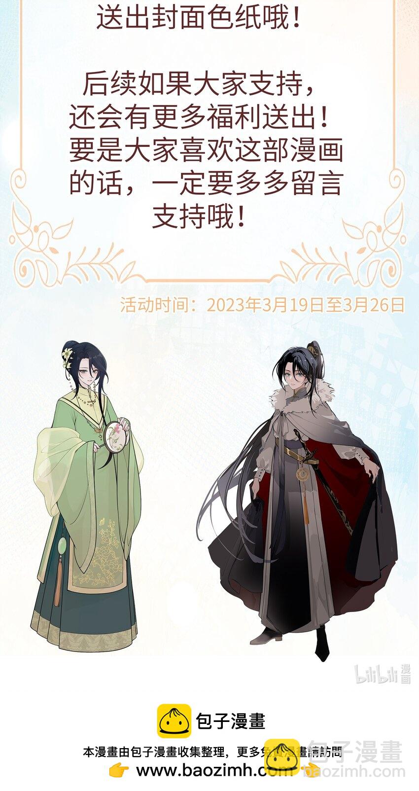 第五话 谁送一怀春思38