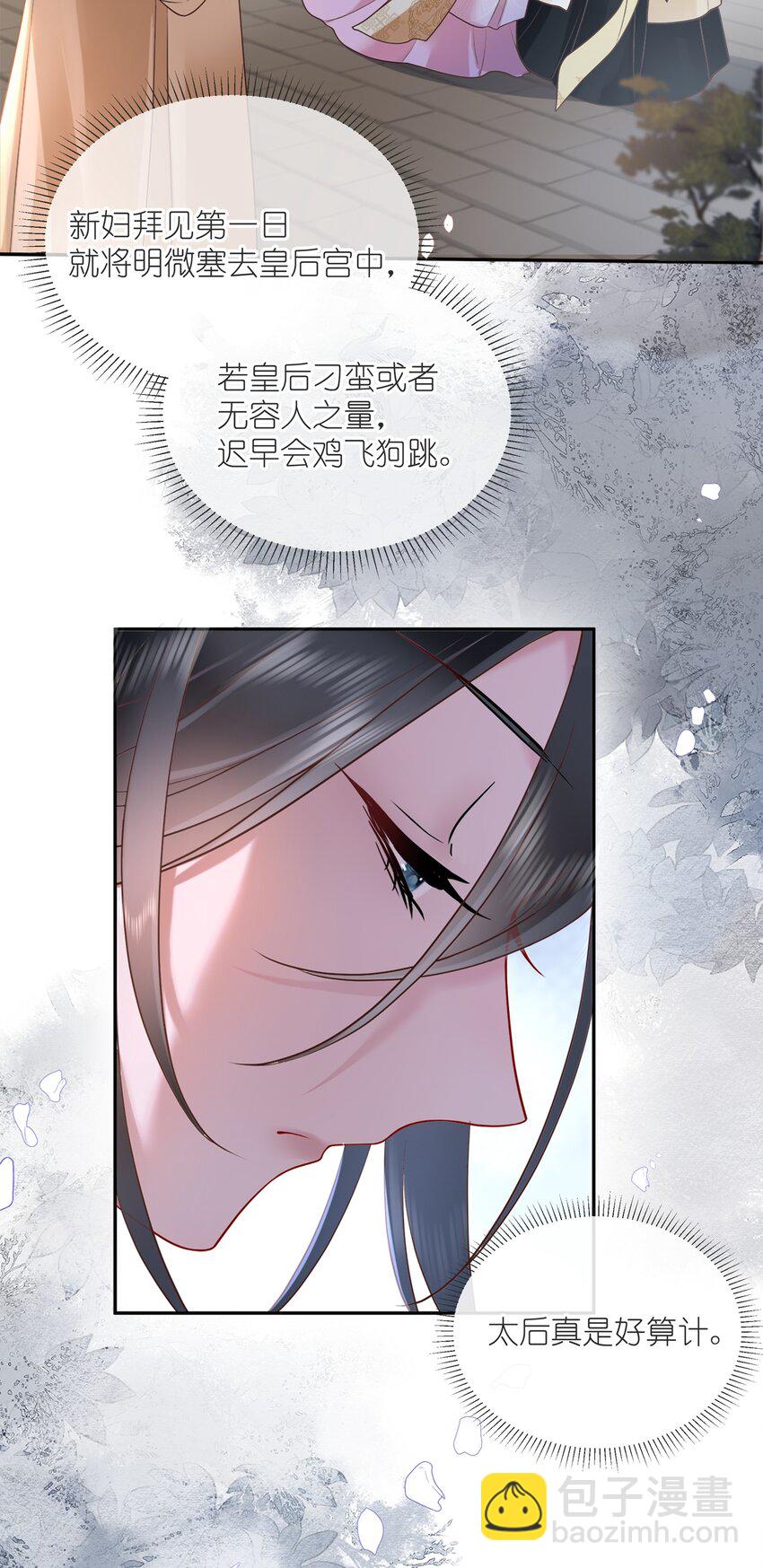 第五话 谁送一怀春思6