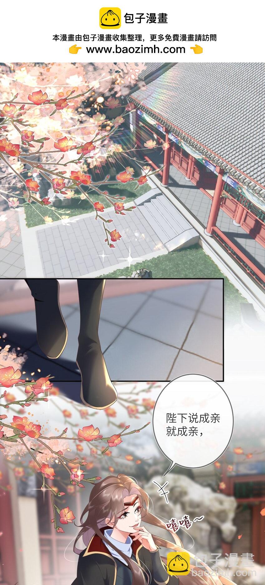 第六话 斜倚画阑娇不语1