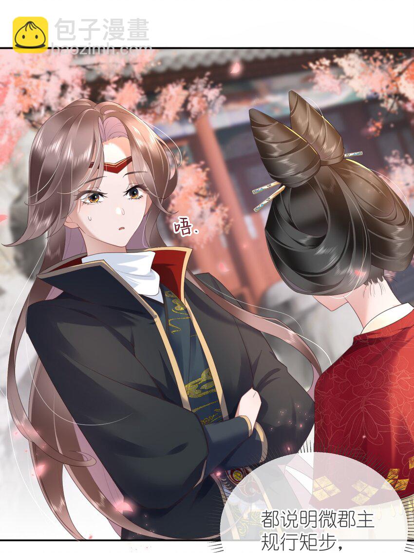 第六话 斜倚画阑娇不语11