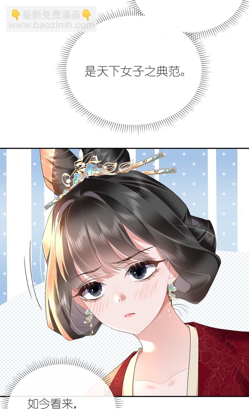第六话 斜倚画阑娇不语12