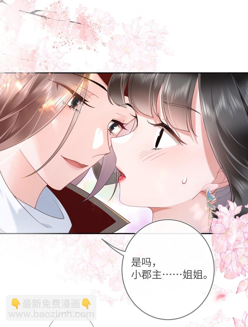 第六话 斜倚画阑娇不语15