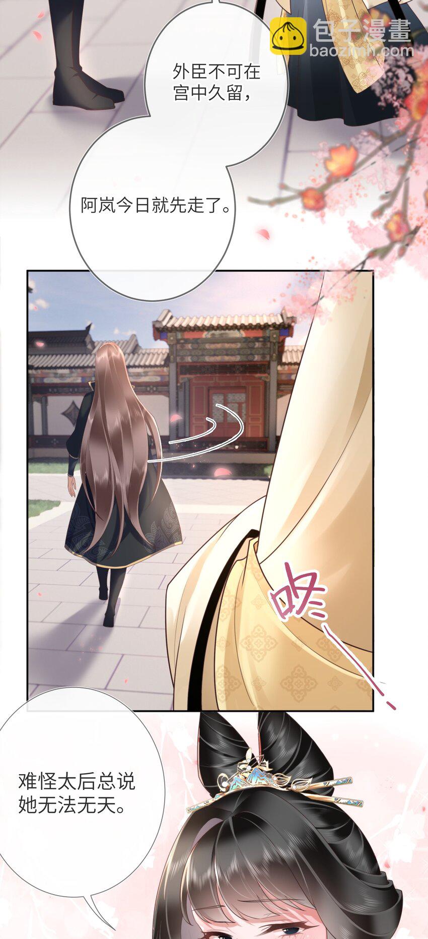 第六话 斜倚画阑娇不语24