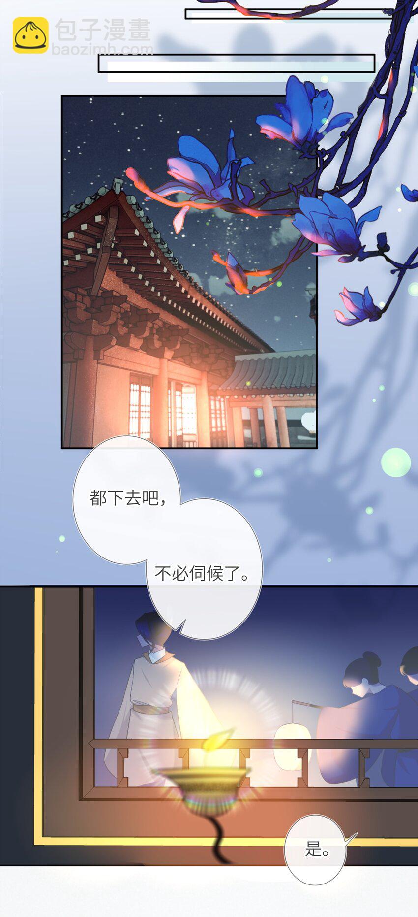 第六话 斜倚画阑娇不语26