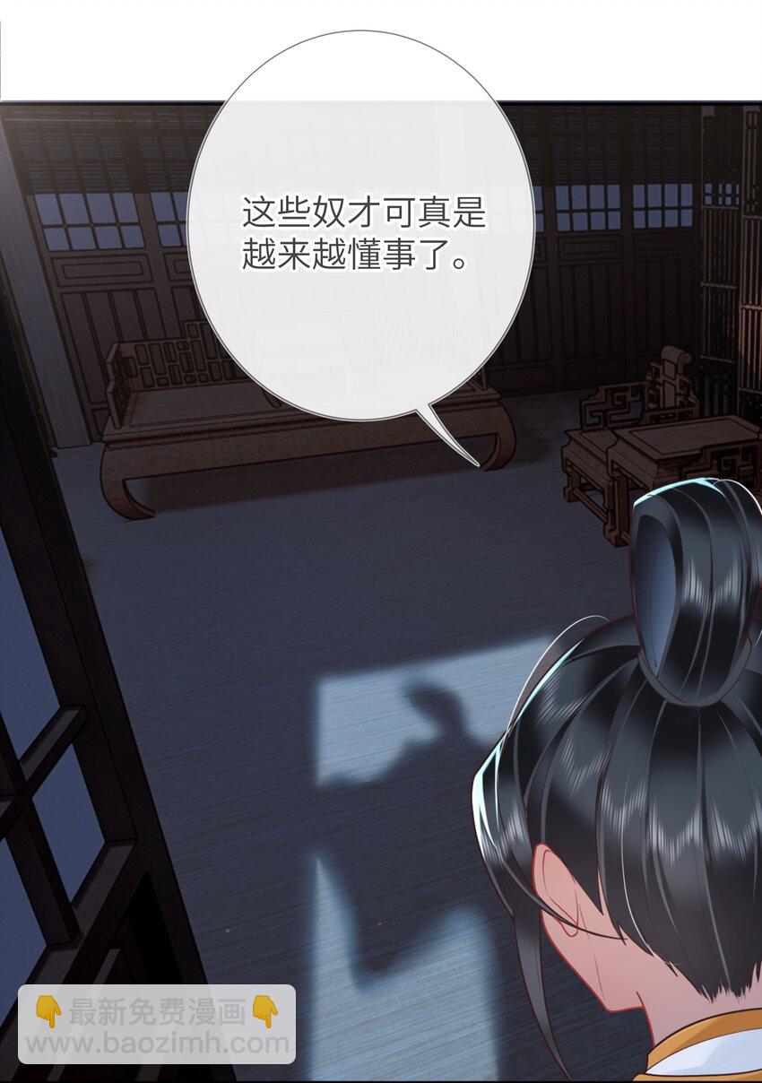 第六话 斜倚画阑娇不语28