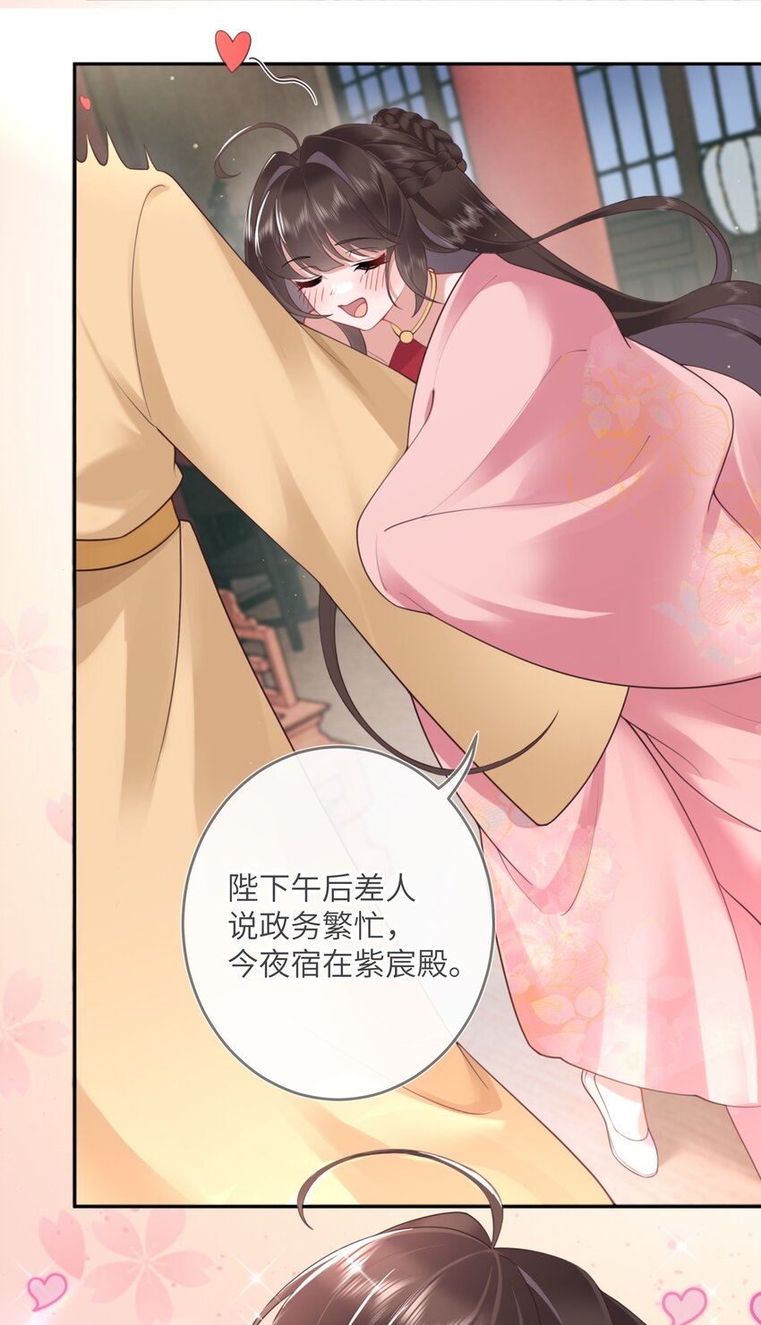 第六话 斜倚画阑娇不语32