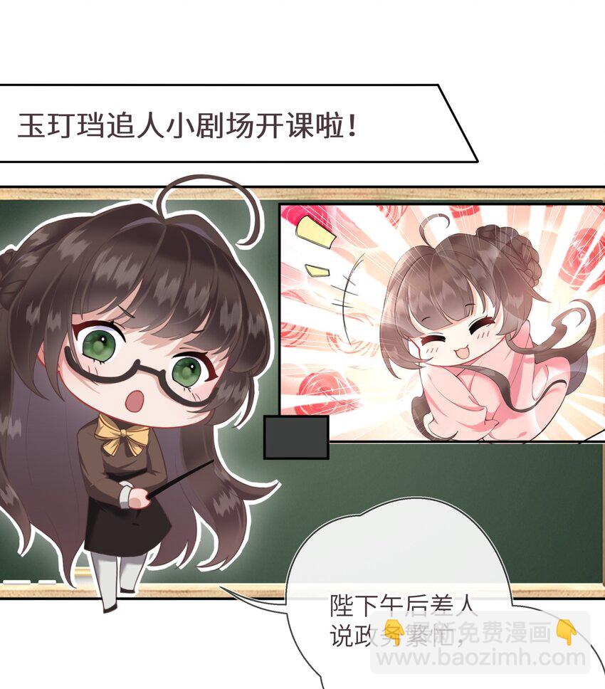 第六话 斜倚画阑娇不语37