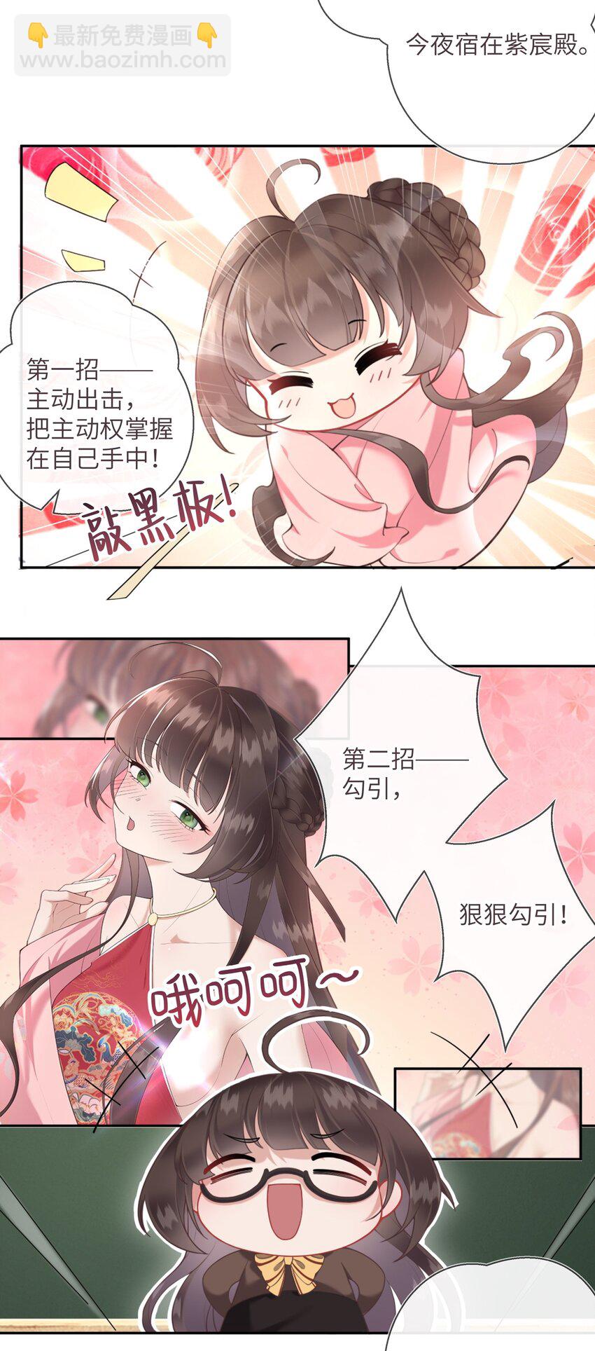 第六话 斜倚画阑娇不语38