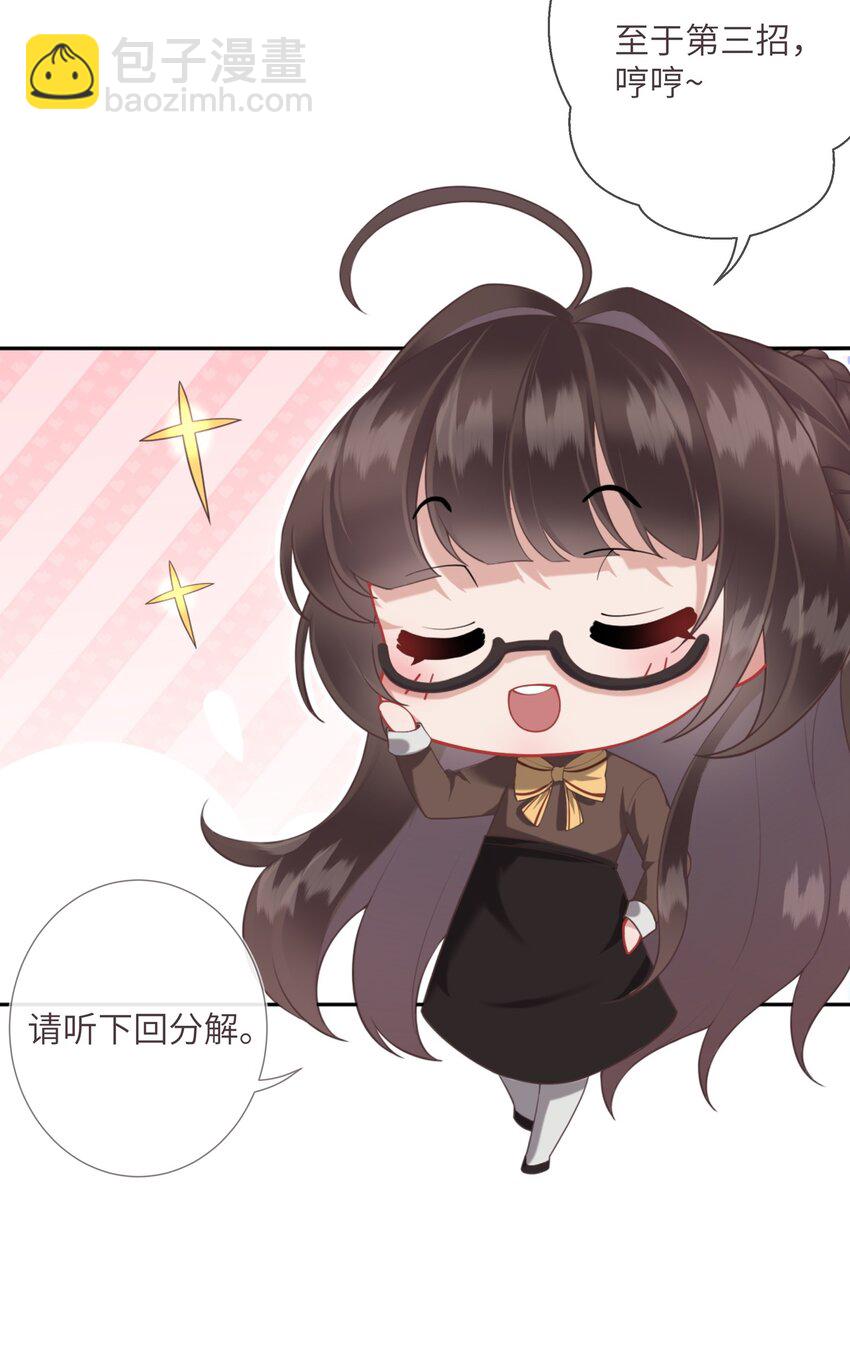 第六话 斜倚画阑娇不语39