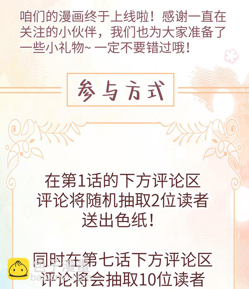 第六话 斜倚画阑娇不语41