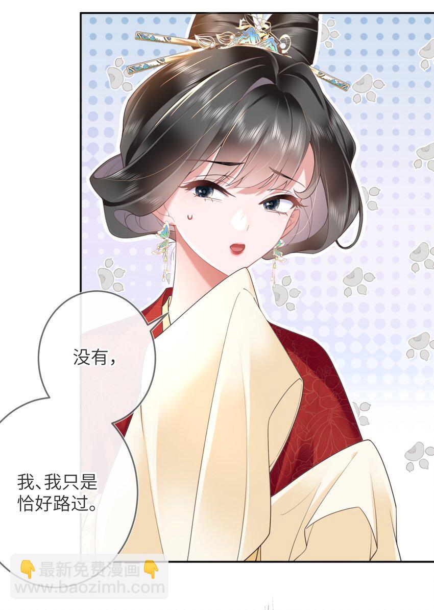 第六话 斜倚画阑娇不语7