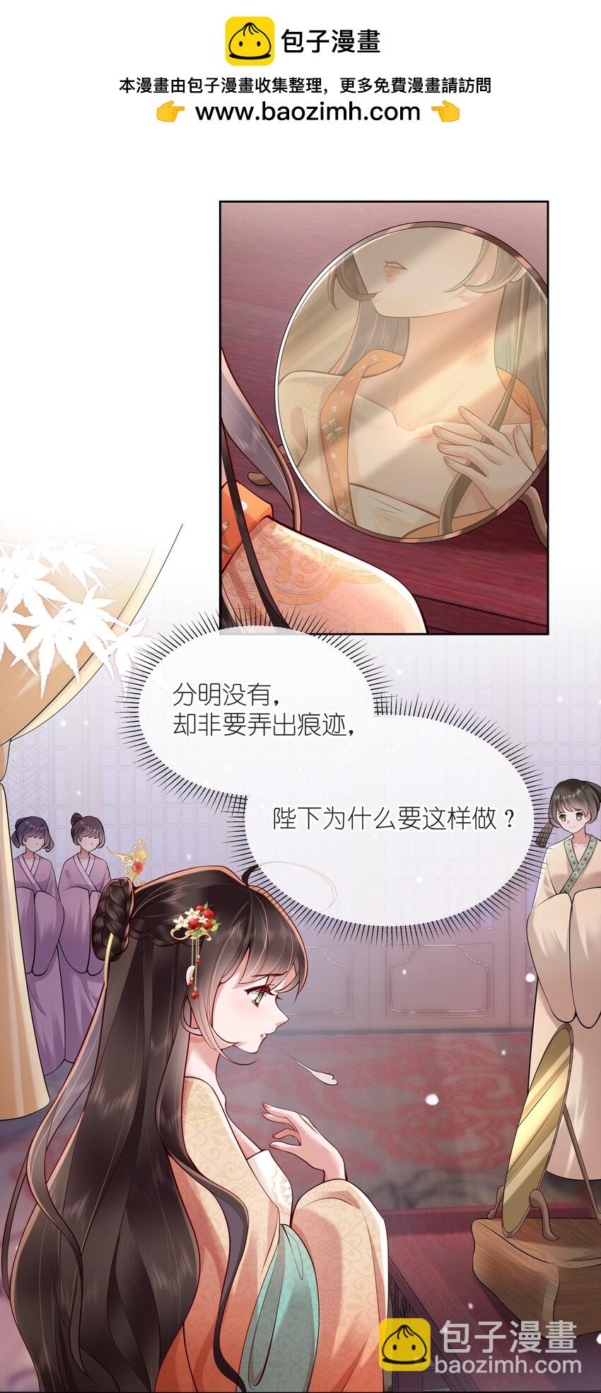 第八话 欲把相思说似谁1