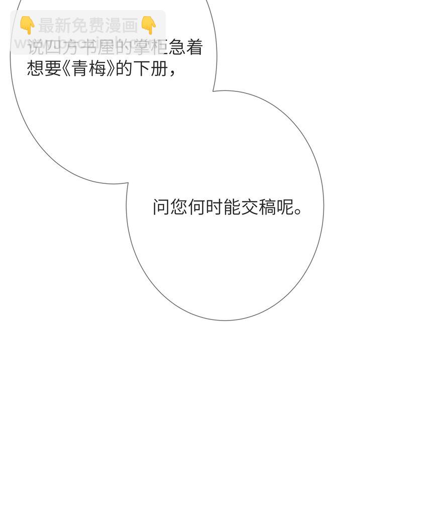 第八话 欲把相思说似谁12