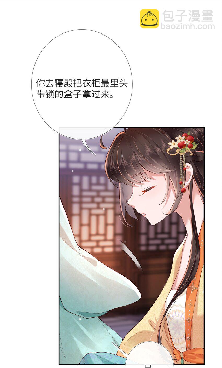 第八话 欲把相思说似谁13