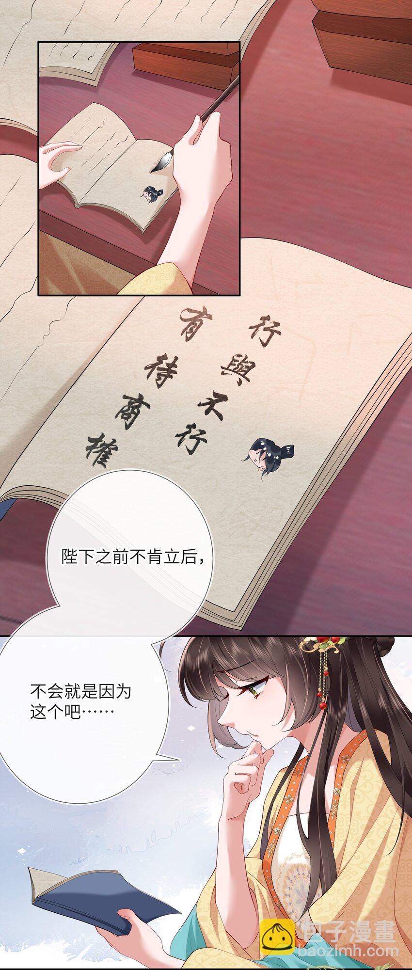 第八话 欲把相思说似谁19