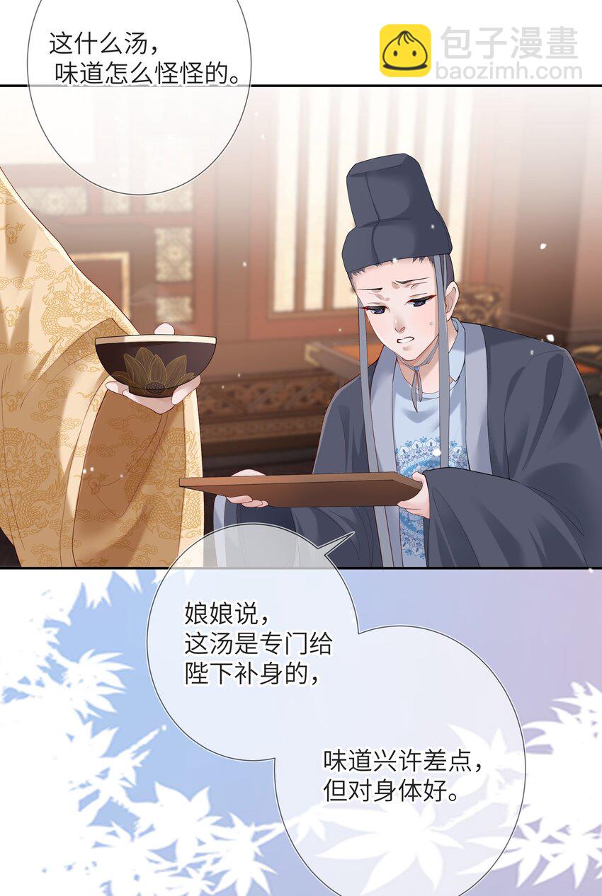第八话 欲把相思说似谁26