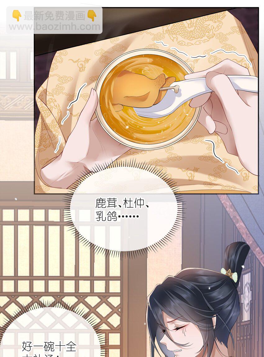 第八话 欲把相思说似谁29