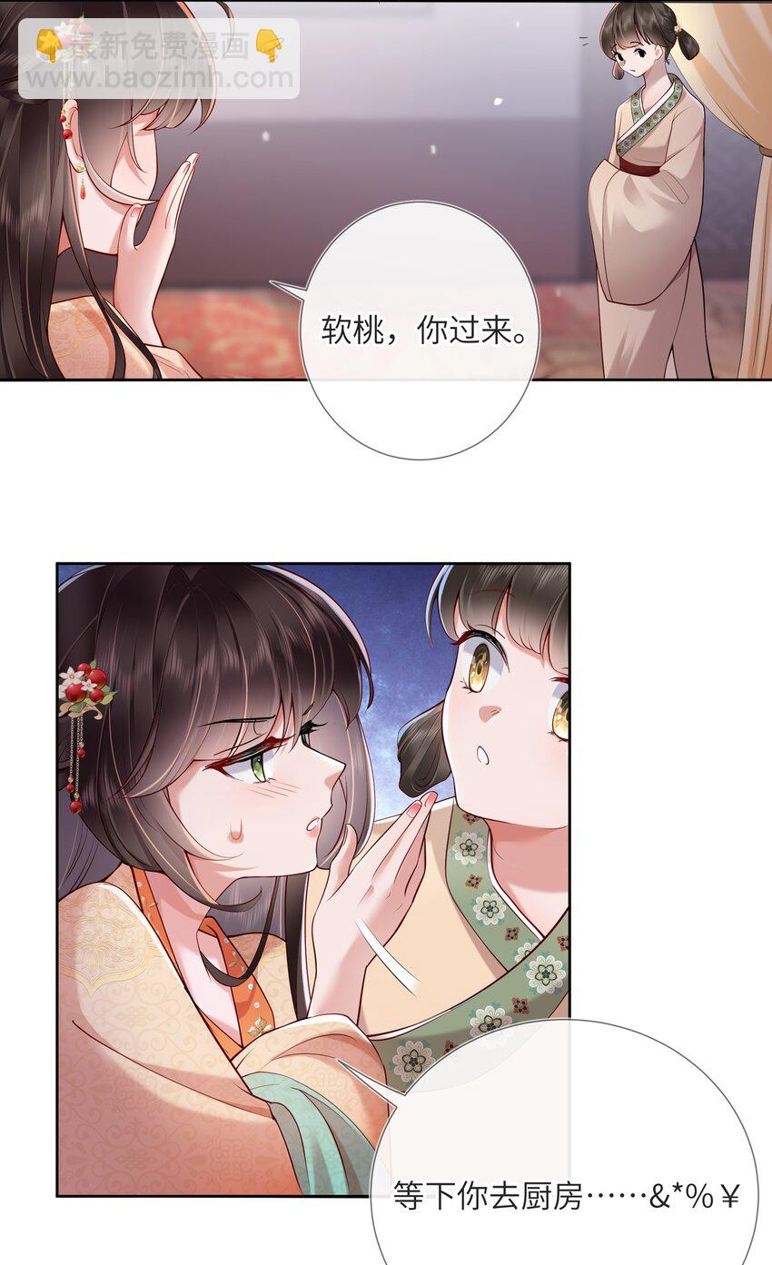 第八话 欲把相思说似谁3