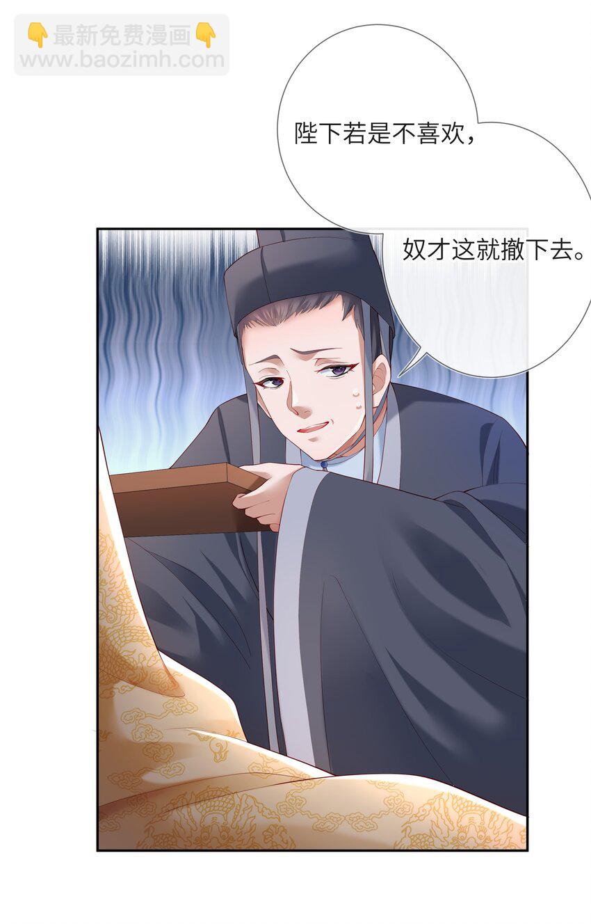 第八话 欲把相思说似谁32