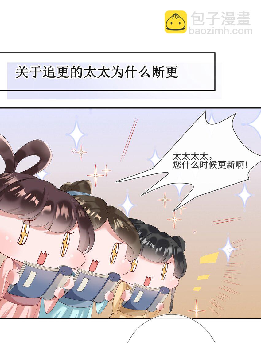 第八话 欲把相思说似谁36