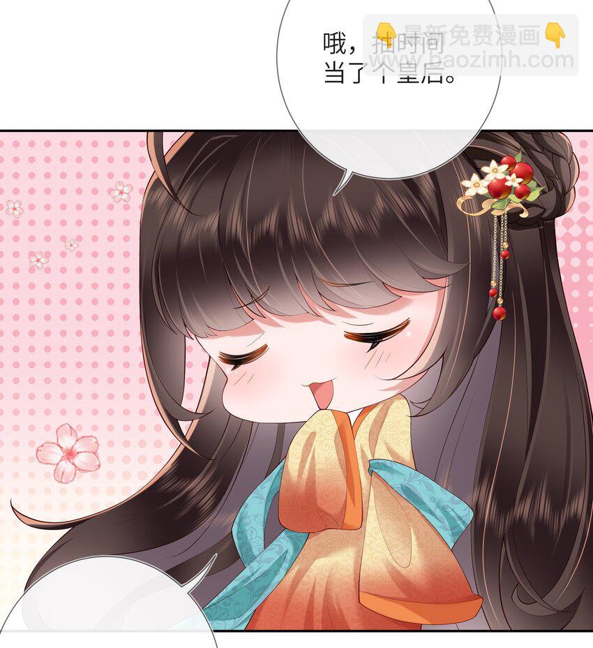 第八话 欲把相思说似谁37