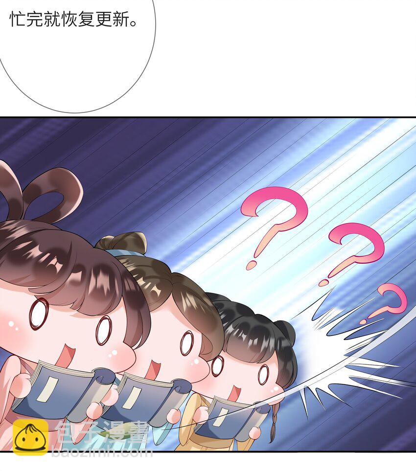 第八话 欲把相思说似谁38