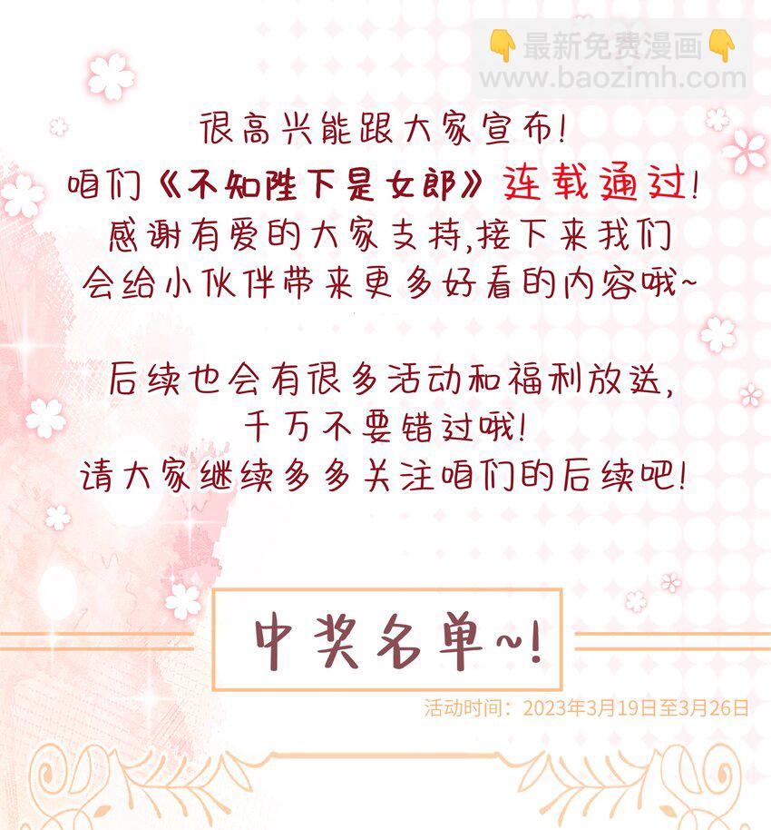 第八话 欲把相思说似谁39