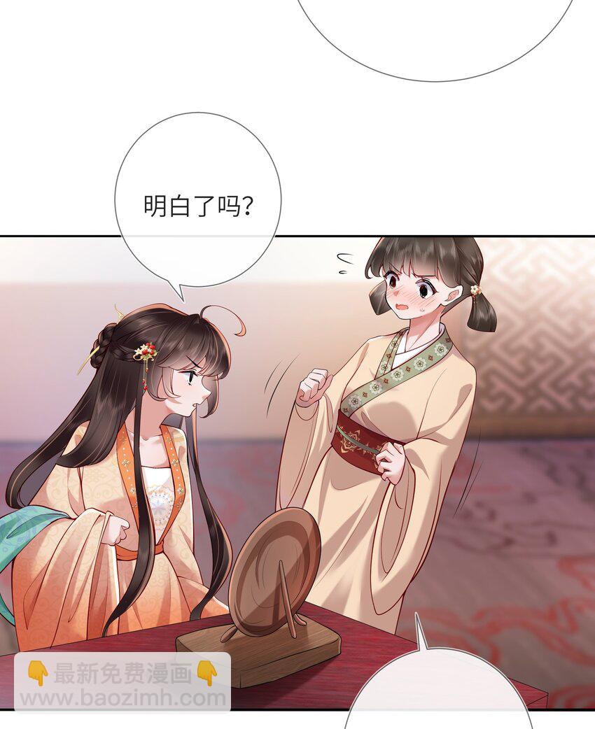 第八话 欲把相思说似谁4