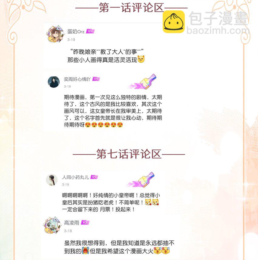 第八话 欲把相思说似谁40