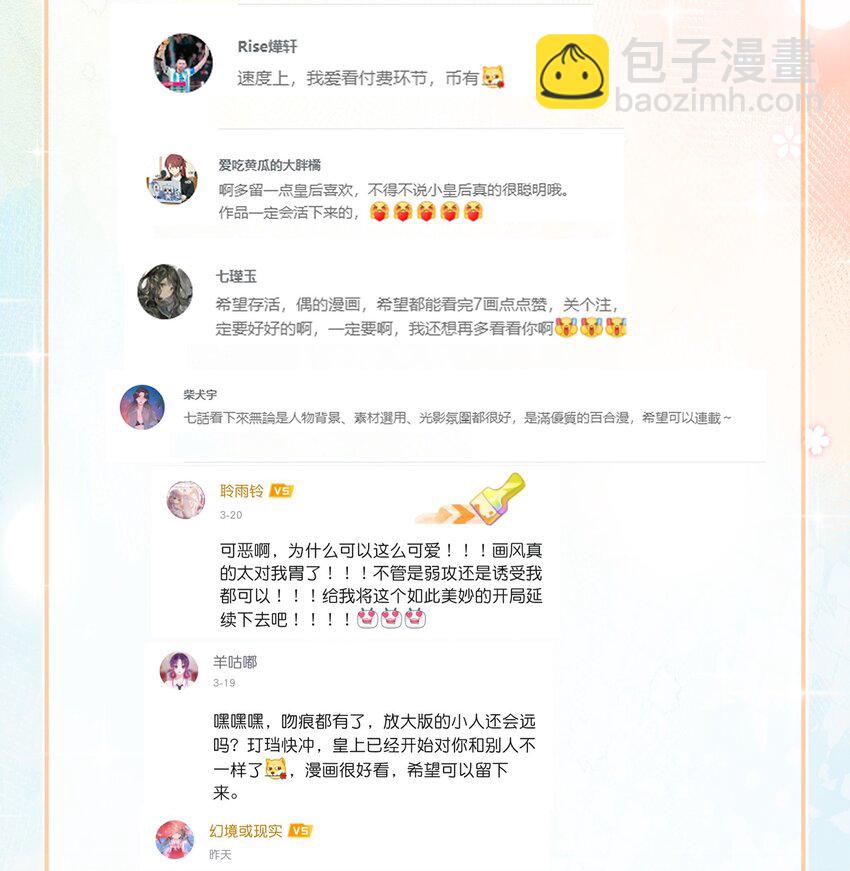 第八话 欲把相思说似谁41
