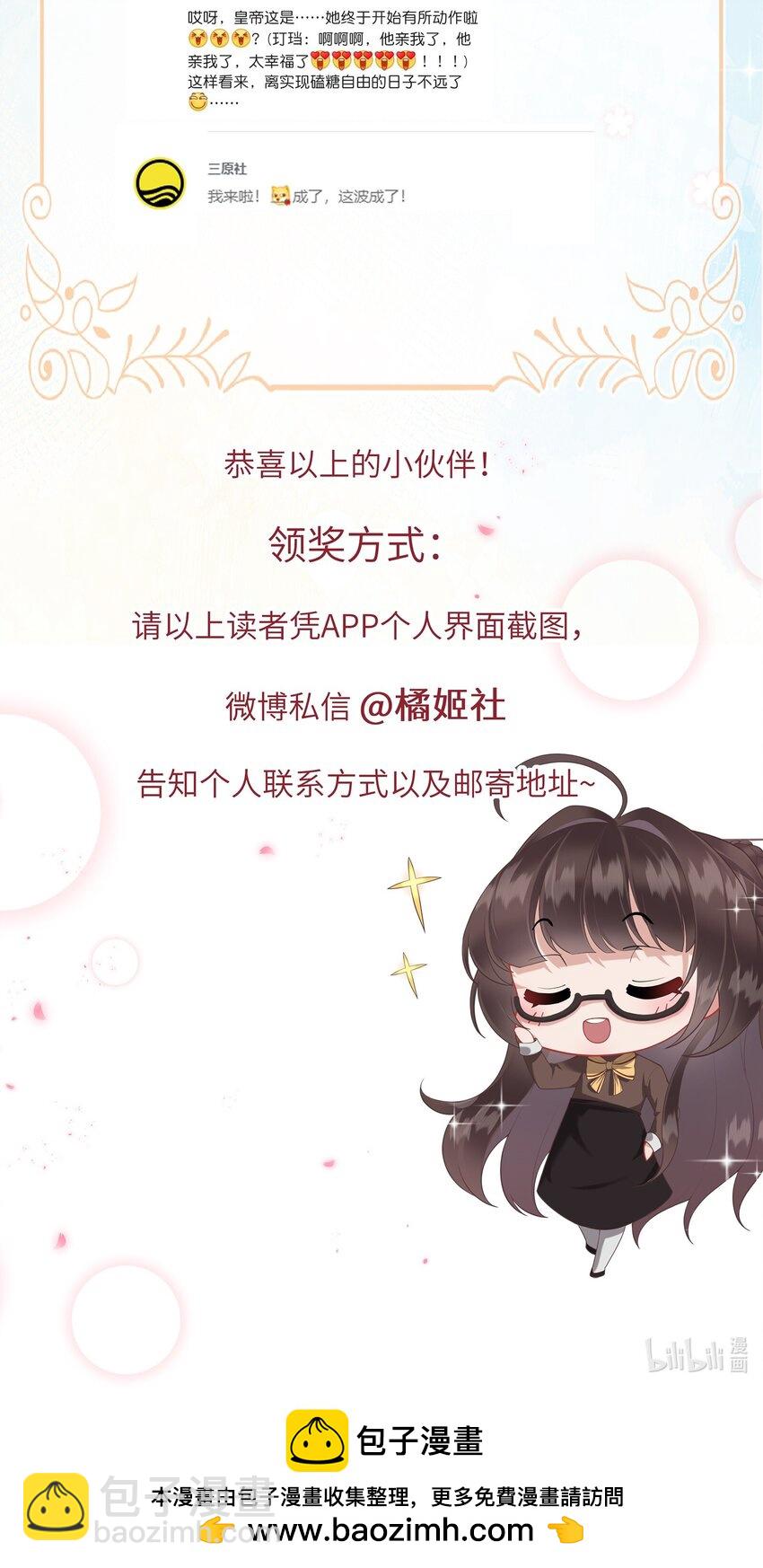 第八话 欲把相思说似谁42