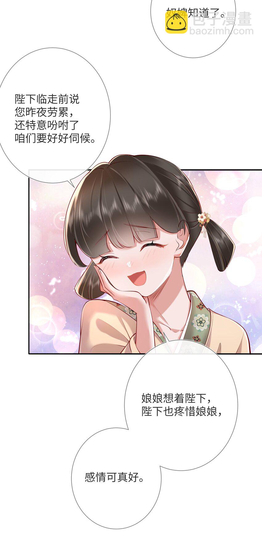 第八话 欲把相思说似谁5