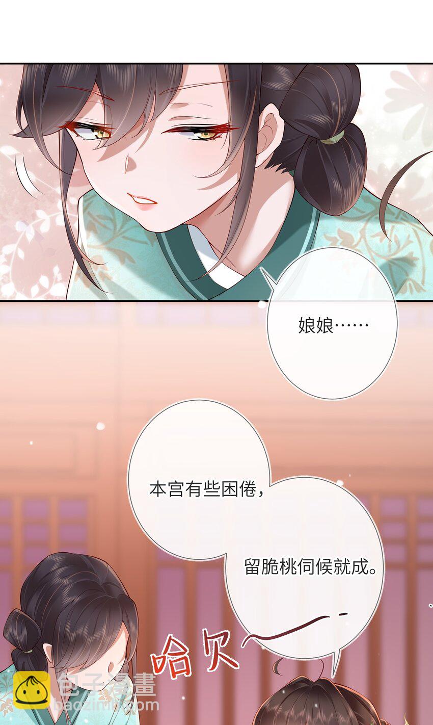 第八话 欲把相思说似谁7