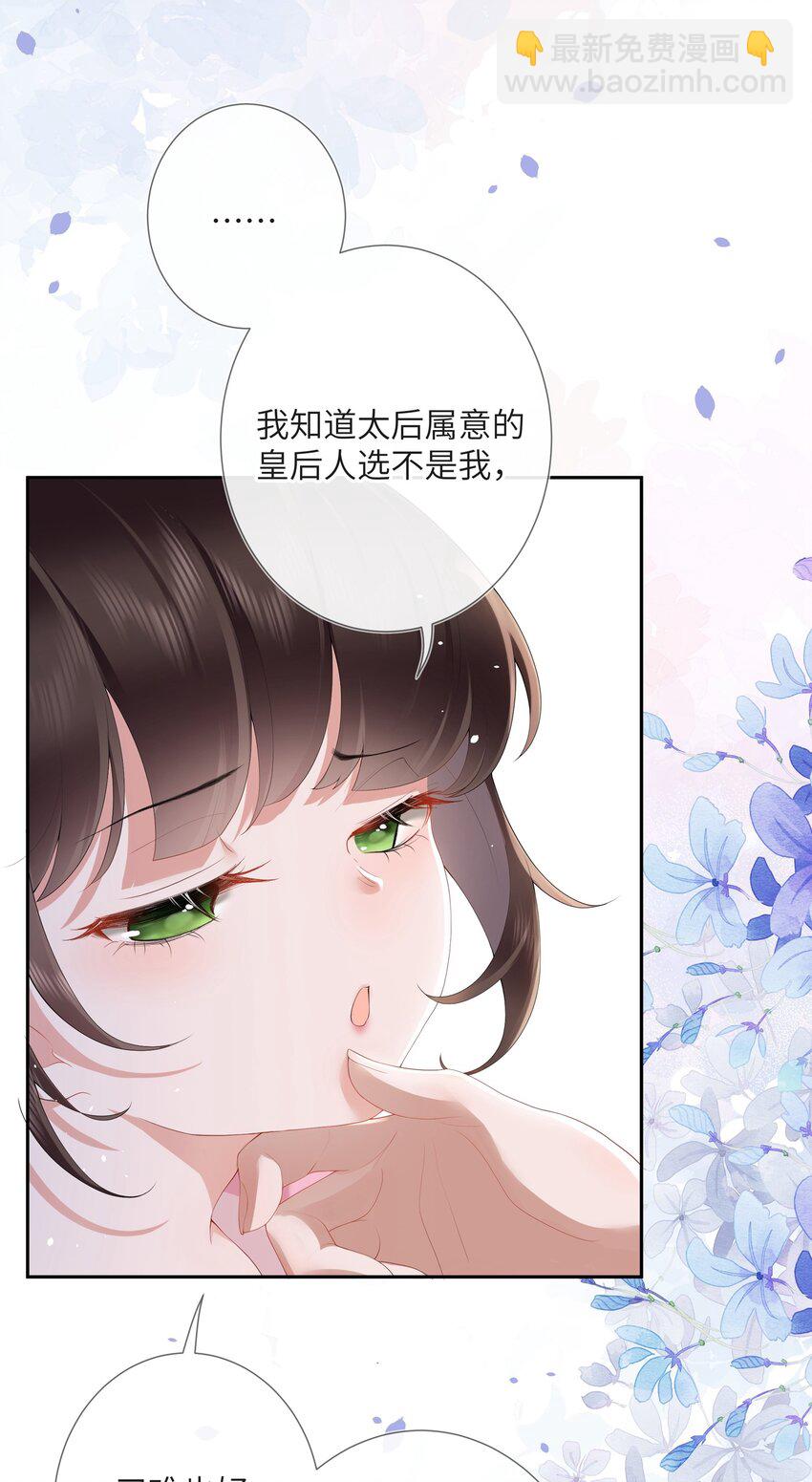 第十话 金风玉露一相逢33