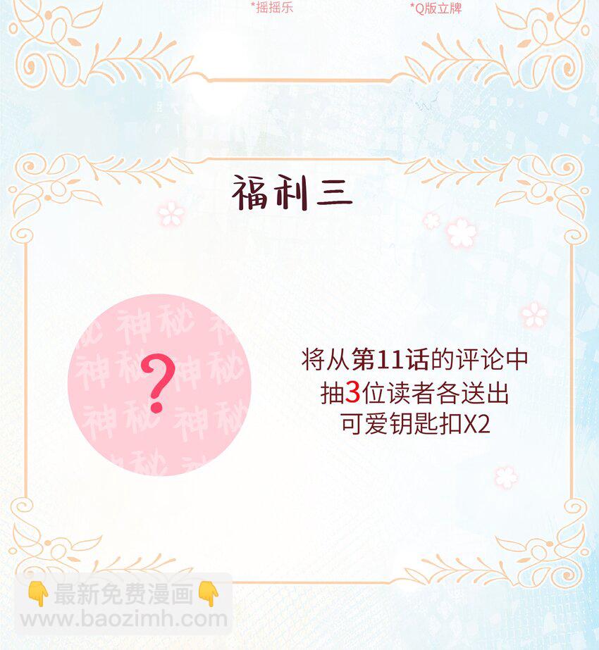 福利 量大管饱！3