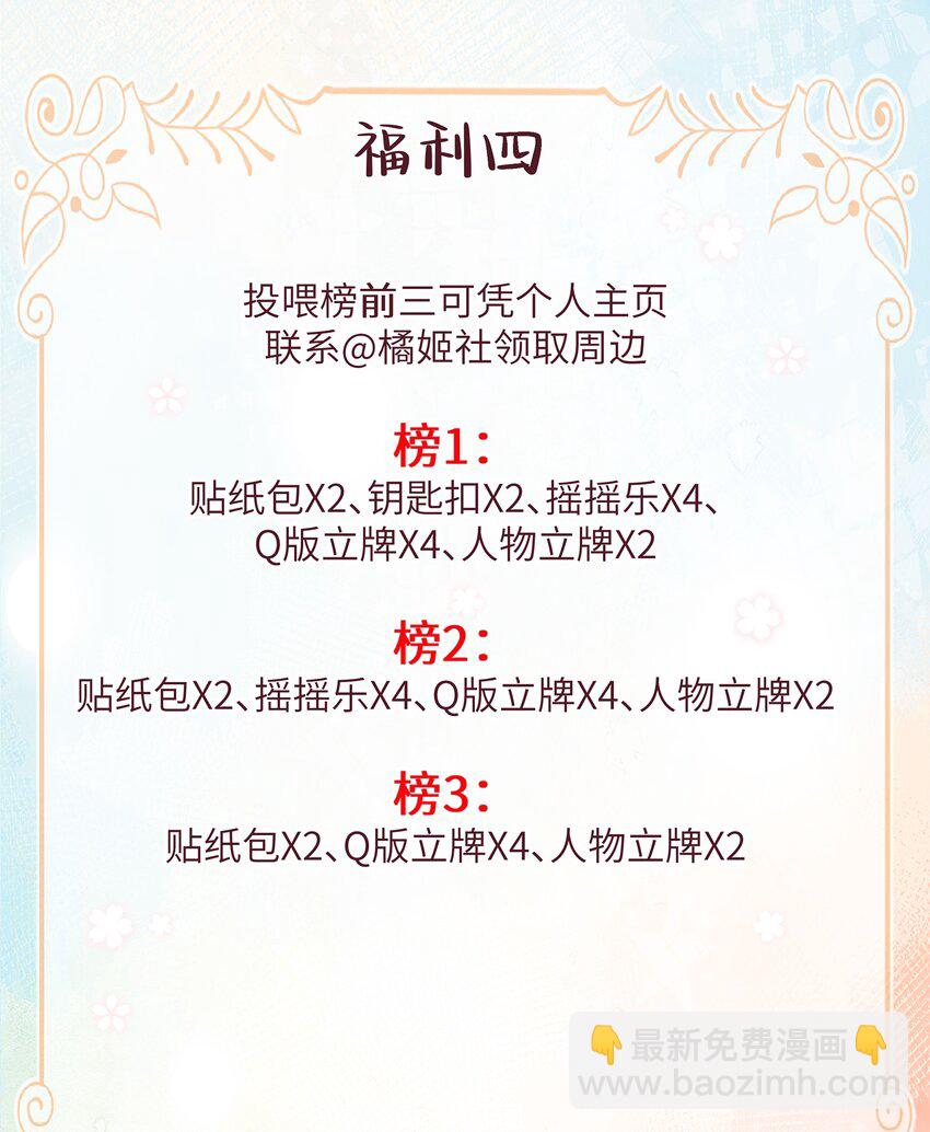 福利 量大管饱！4