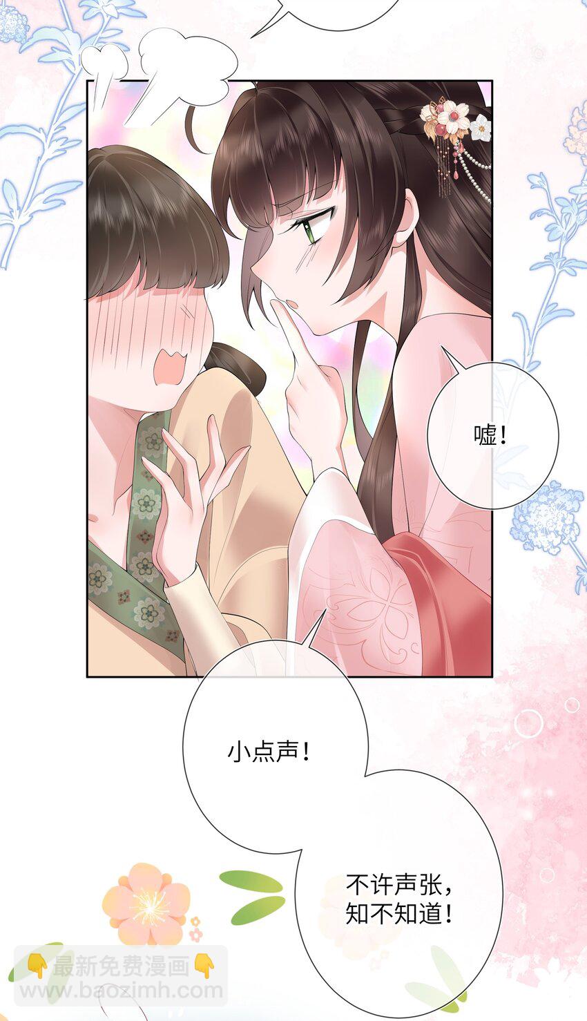 第十一话 便胜却人间无数18