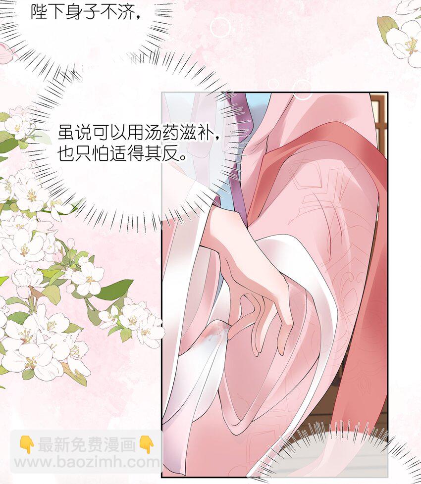 第十一话 便胜却人间无数20