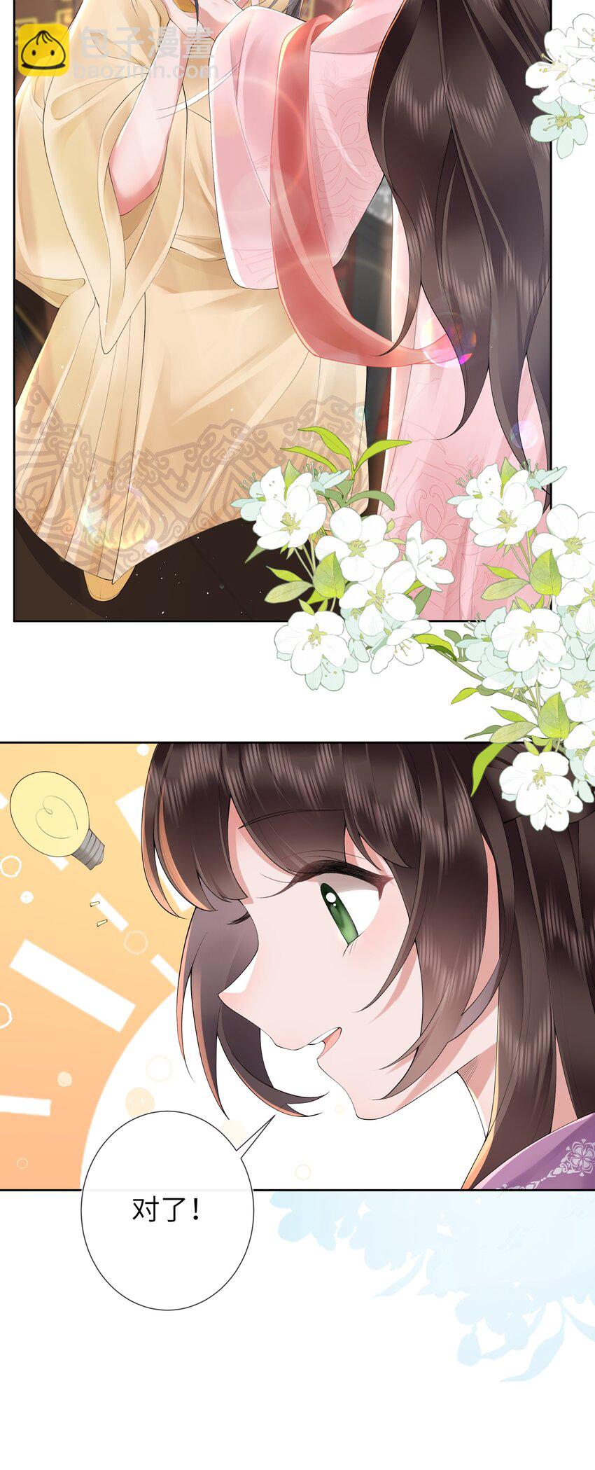 第十一话 便胜却人间无数9