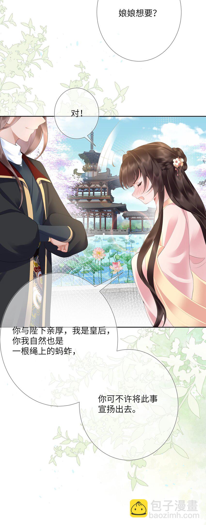 第十三话 道是无情却有情26