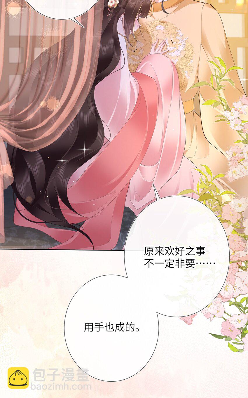 014 有花堪折直须折24