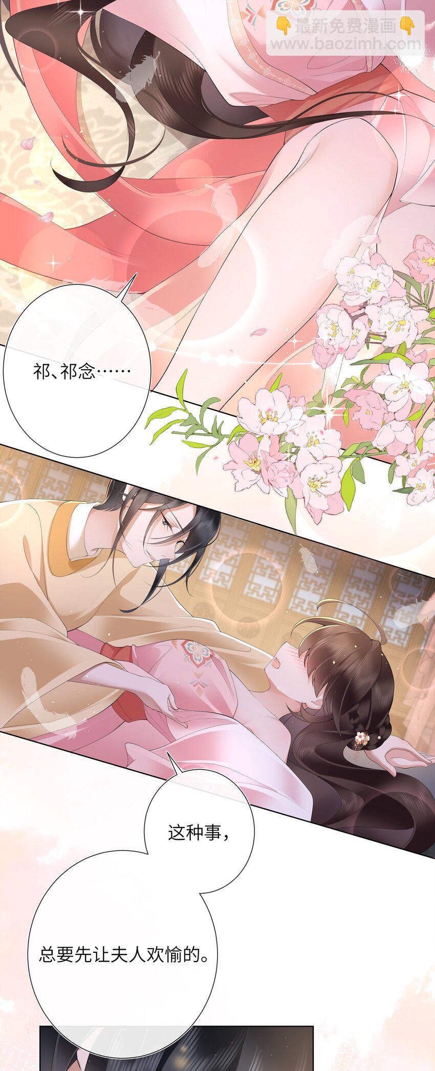 014 有花堪折直须折32