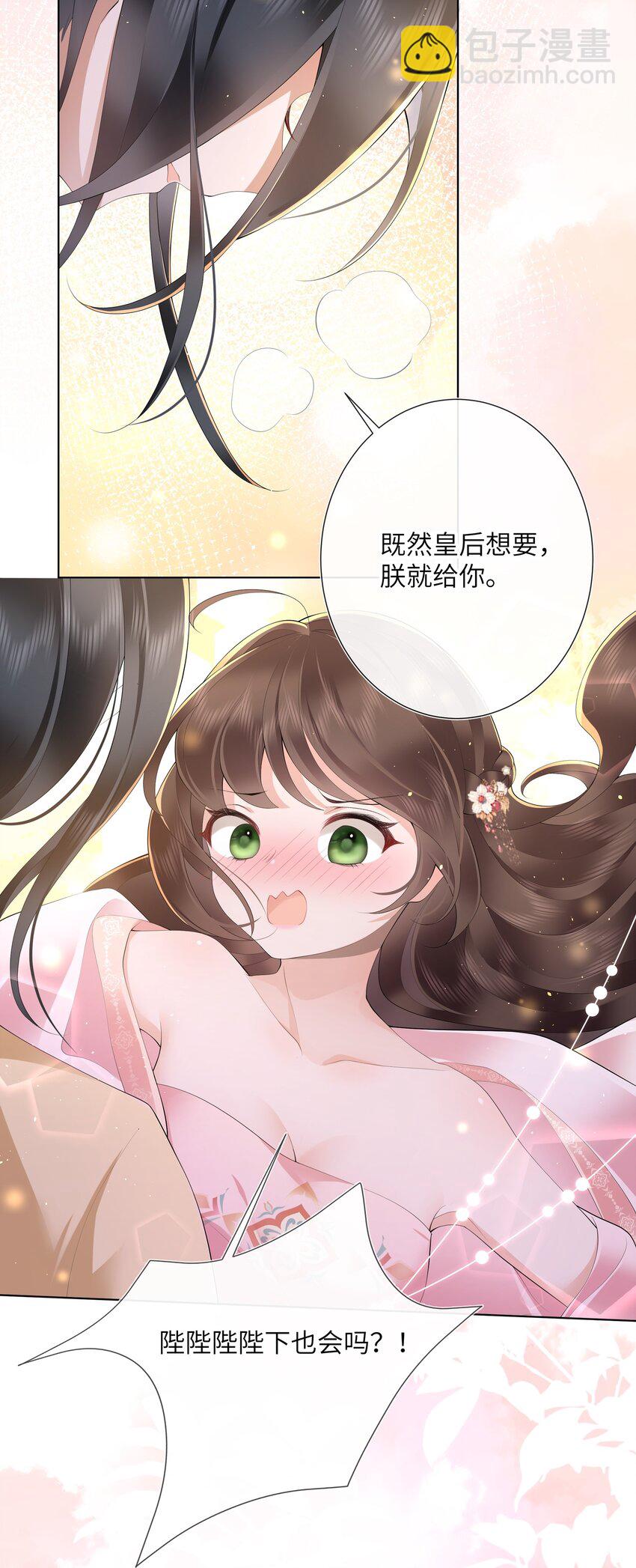 014 有花堪折直须折33