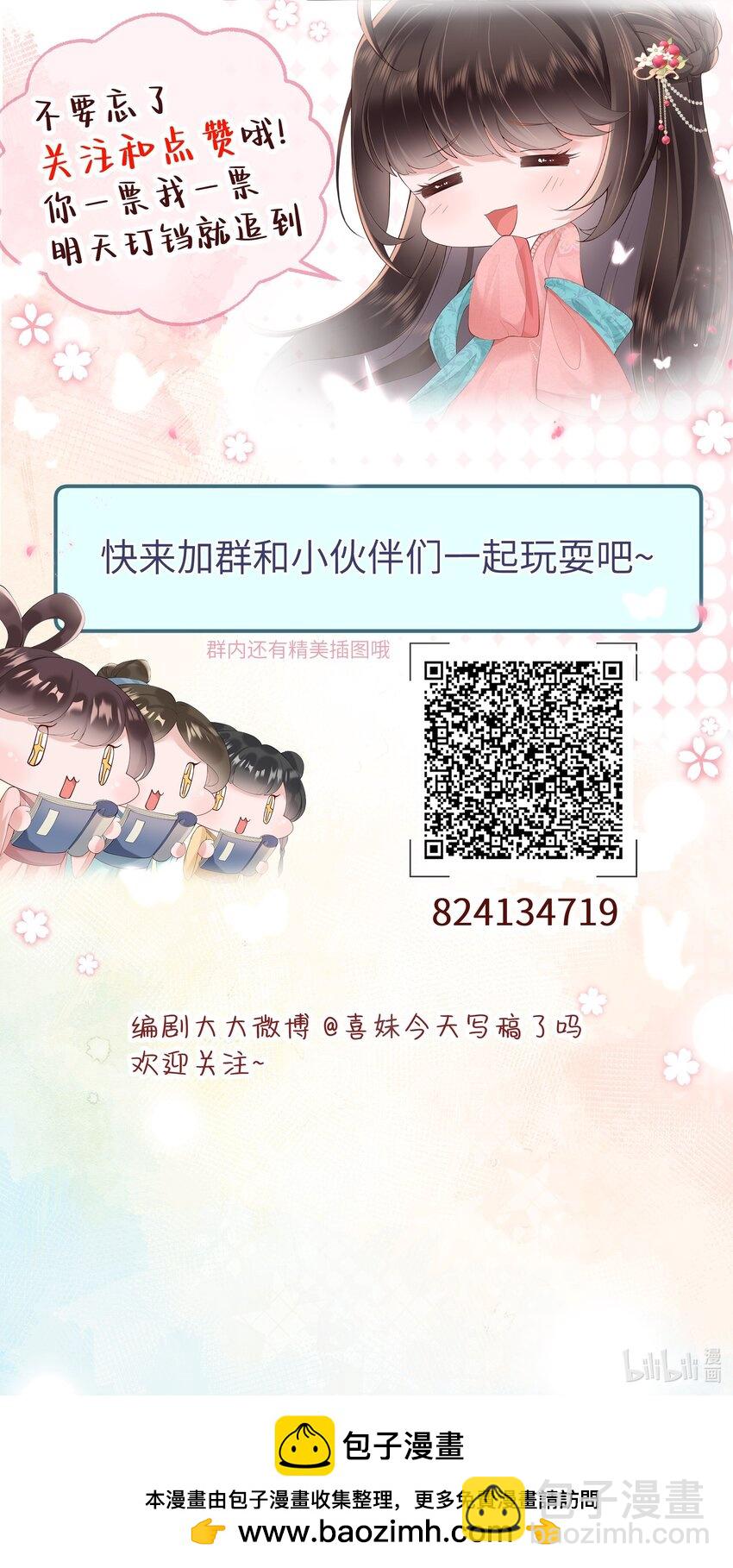 014 有花堪折直须折36