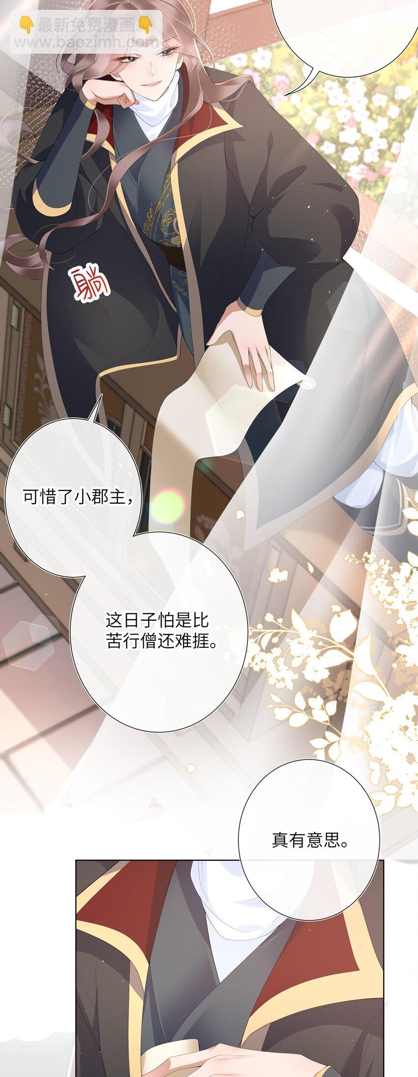 014 有花堪折直须折9
