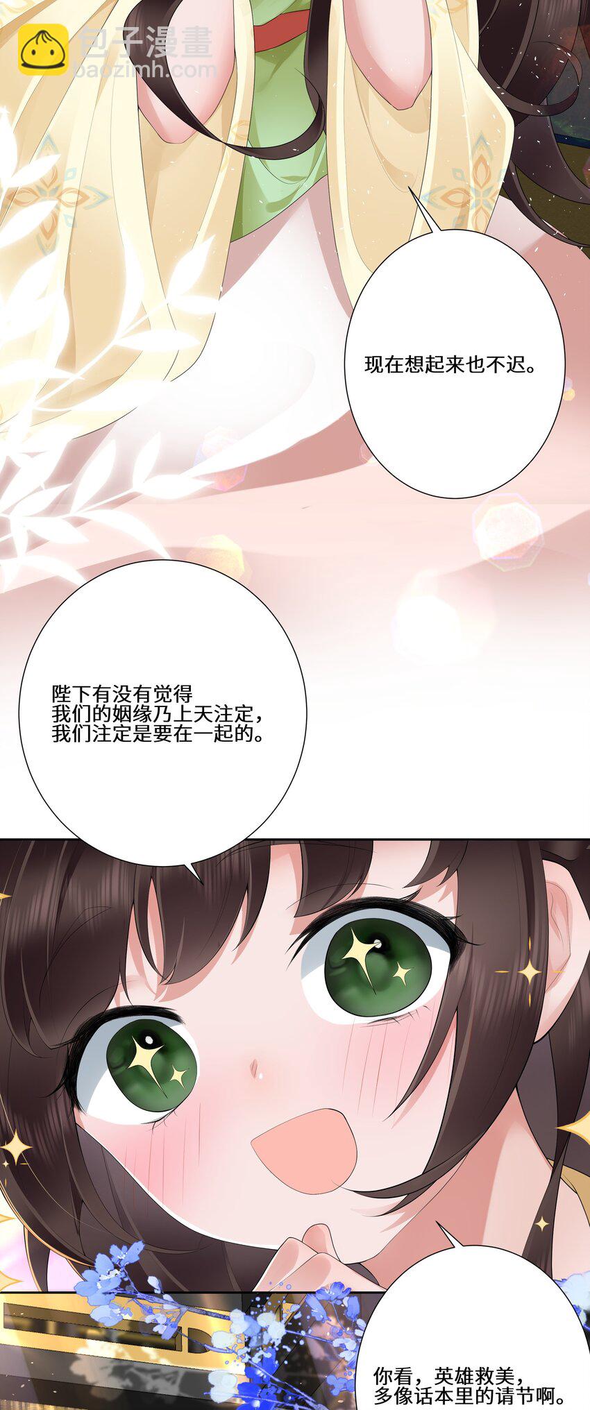 020 若似月轮终皎洁19