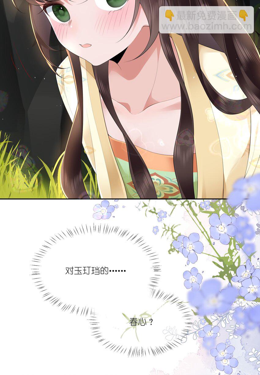 020 若似月轮终皎洁24
